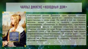 Холодные книги жарким летом - 5 литературных произведений, где упоминается прохлада