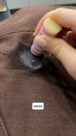 Артикул на карандаш от пятен 🫧 
WB - 252199066
OZON - 1663832082