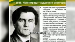 Казимир Малевич: путь к «Чёрному квадрату» и тайны супрематизма