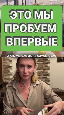 В жизни хочется попробовать ВСЕ. И мы начали с... устриц #устрицы #еда #дегустация #первый раз