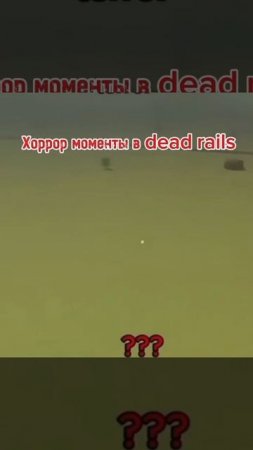 Horror moment in dead rails