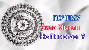 Почему Перемены Начинаются Внутри: Секрет медитативного рисования для Гармонии и Успеха🏆 #6