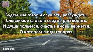 Говорят на свете ♥️ христианская песня