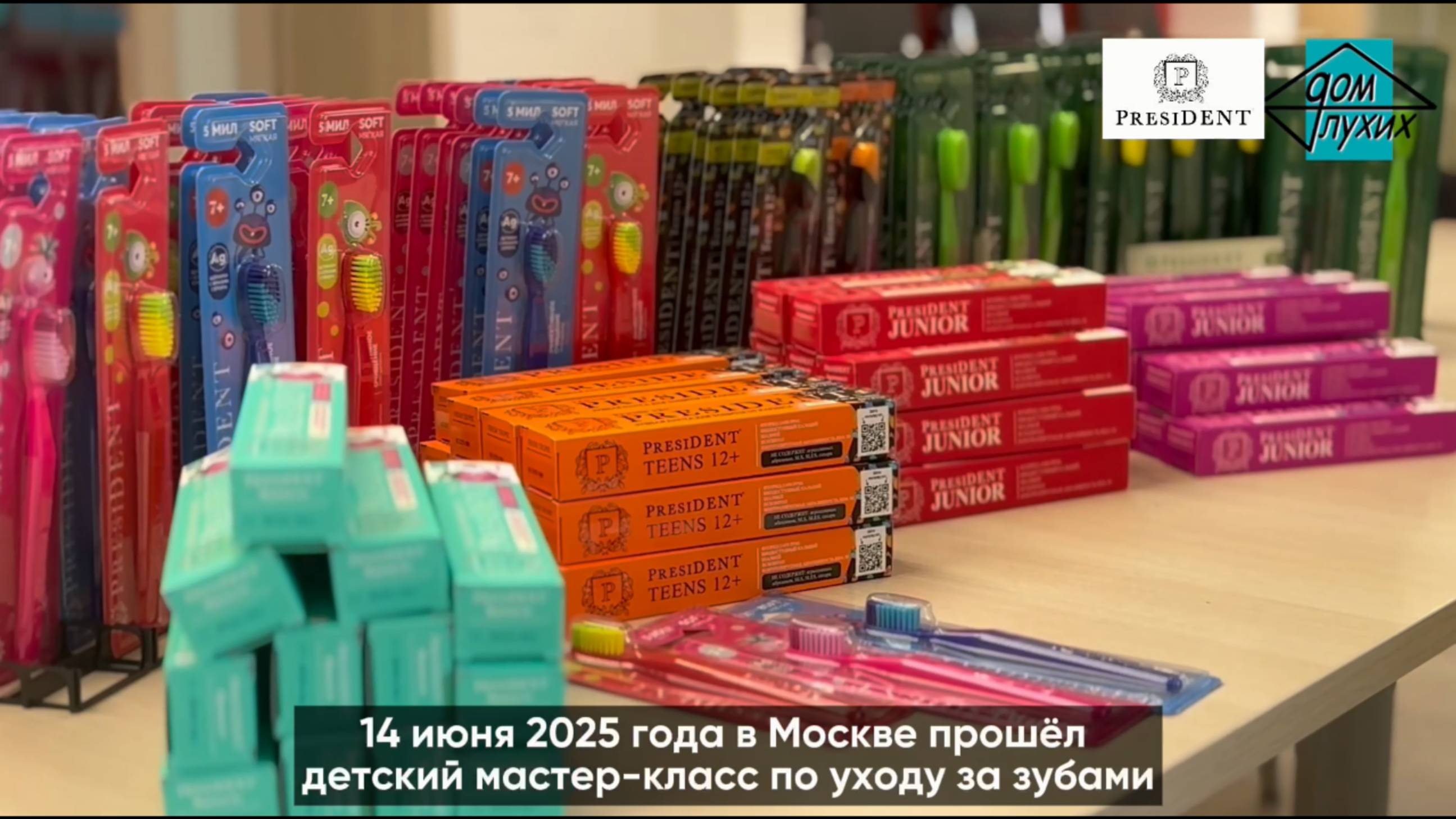 Мастер-класс по уходу за зубами в Москве