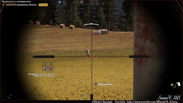 Far Cry 5. «Прикоснуться к неизведанному» (Запредельный уровень)