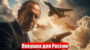 Новости. Ловушка для России. Конфликт Израиля с Ираном. Война на Украине. СВО. 16.06.2025