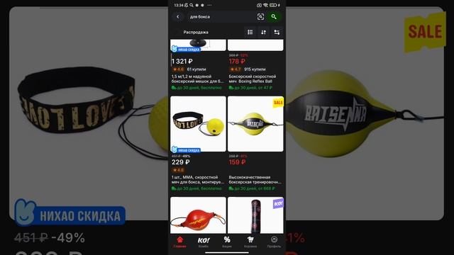 Internet shopping товары для бокса по отличным ценам и с хорошими скидками