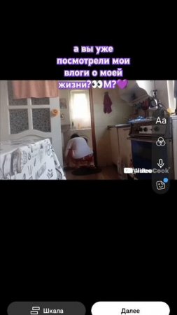 #видеодневник мои влоги о моей жизни ПОДПИШИСЬ☺️💜 Для донатов💸👉 2200 7008 3641 1818 Тинькофф