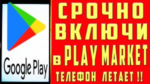 Как Увеличить Скорость Интернета на Телефоне Как ускорить Интернет на Андроид Смартфоне