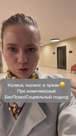 В чем суть комплексного подхода в работе над собой?#биопсихосоциальноездоровье#здоровье#бпсздоровье