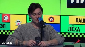 Подкаст — Бригада У Личка #184