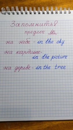 Учим без ошибок: выражения на английском языке.