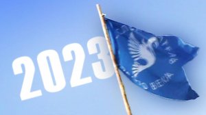 Лето наших открытий 2023 - ФИЛЬМ | MeHi