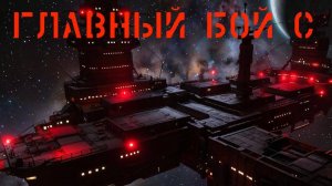 No Man's Sky в бой с главным кораблем пиратов.