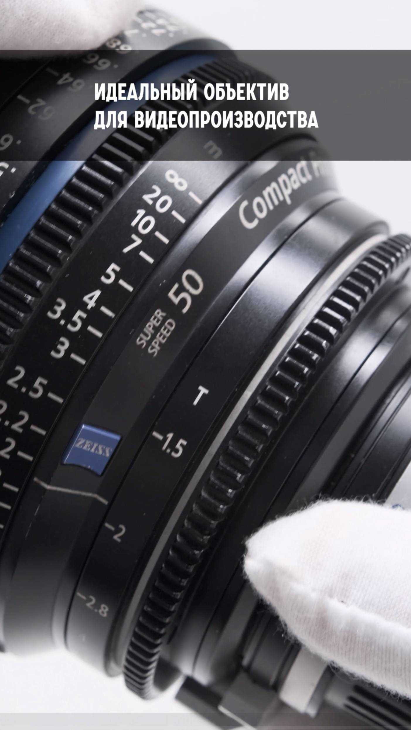 Carl Zeiss Planar 50/T2.1 T* Compact Prime CP.2 for Canon