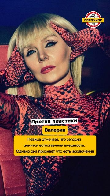 ПЛАСТИКА: за VS против! Лолита, Натали, Маша Распутина, Юлия Савичева, Екатерина Андреева, Валерия