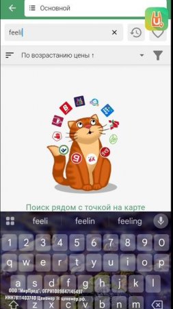 Все разводят руками, а мы знаем, что оно существует😁