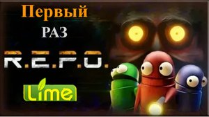 ПЕРВЫЙ РАЗ ИГРАю В РЕПО!Solo levels . Часть 1.
