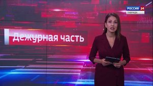 Дежурная часть Вести Крым: выпуск 16.06.2025