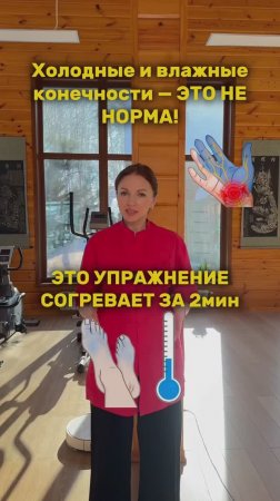 Холодные и влажные конечности? Есть решение