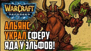 Альянс украл сферу яда: Fortitude (Hum) vs Colorful (Ne) Warcraft 3 Reforged