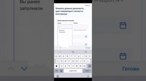 Госуслуги оркали пропискага қуйиш тартиби