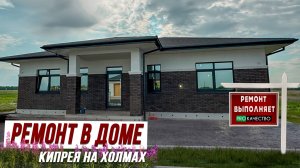 Кипрея на холмах начало