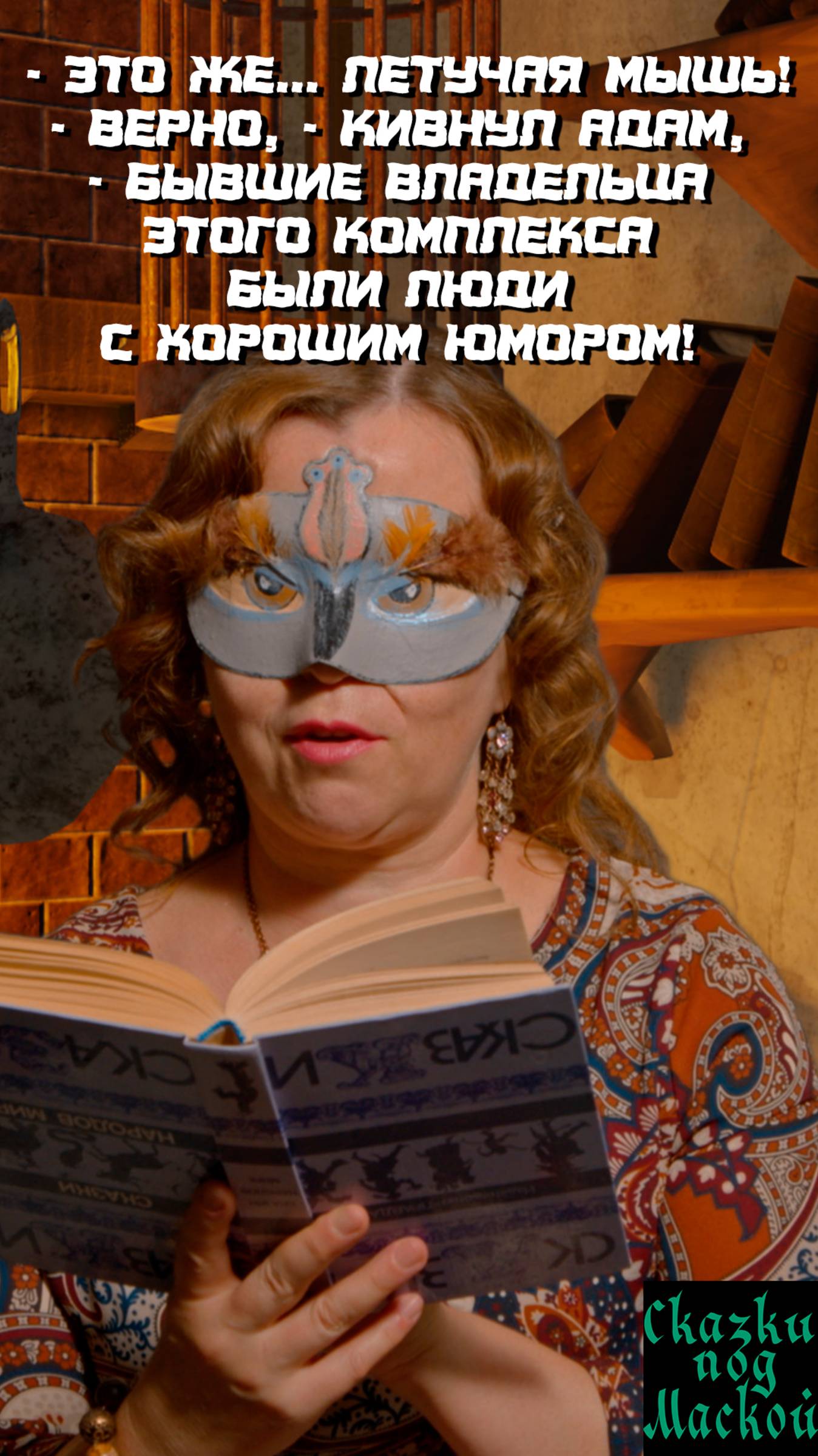 Чёрные риэлторы