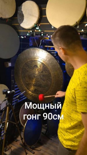 Непальский гонг 90см #гонг