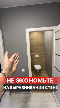 К чему приводит экономия на штукатурке!