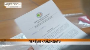ПЕРВЫЕ КАНДИДАТЫ НА ПОСТ ГУБЕРНАТОРА СТАЛИ ИЗВЕСТНЫ НА КАМЧАТКЕ • НОВОСТИ КАМЧАТКИ