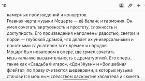 Вольфганг Амадей Моцарт - волшебник классической музыки. Жизни, которые вдохновляют