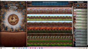 Cookie Clicker #12