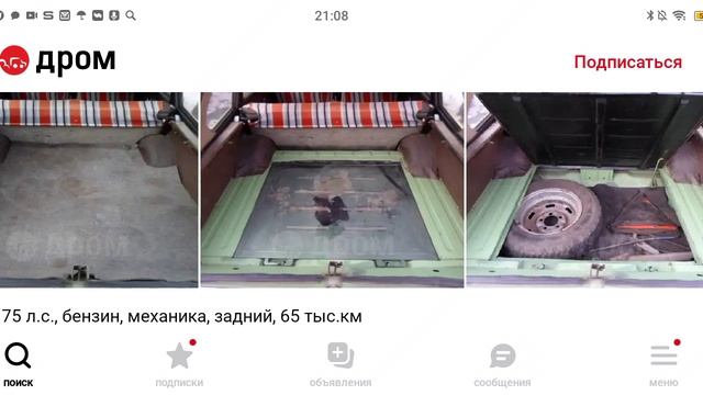 Беглый обзор на автомобили ИЖ 2125 Car resale