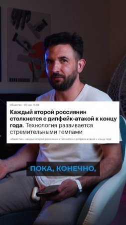 А вам звонили дипфейки?🤔