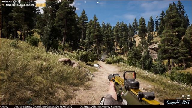 Far Cry 5. «Медвежья услуга» (Запредельный уровень)