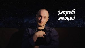 Виды депрессии: 2 депрессия эмоций (тела)