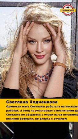 Эти артисты не общаются с родителями! Ревва, Самбурская, Седокова, Утяшева, Ходченкова #shorts