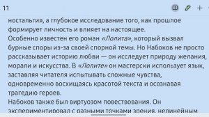 Игра слов и глубина чувств: мир Владимира Набокова. Биографика