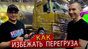 Взвешивание и мониторинг грузовиков на новом уровне от Промтехцифры