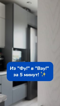 Из ФУ в ВАУ за 5 минут 🤩