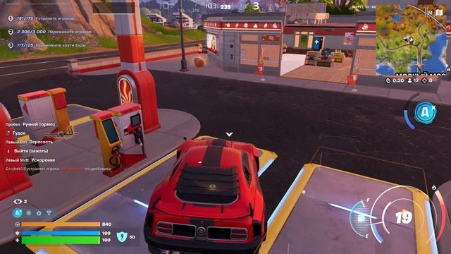 Fortnite