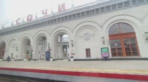 Сочи Прибытие и Отправление