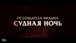 Обитель — Русский Трейлер (Дубляж, 2025)