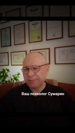 СКАЖИ РЕЕВНОСТИ К ПРОШЛОМУ НЕТ! СУМАРИН ОЛЕГ ЮРЬЕВИЧ ОНЛАЙН ОФЛАЙН СЕМЕЙНЫЙ ПСИХОЛОГ