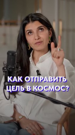 Один ЭЛЕМЕНТ, без которого не достичь ЦЕЛИ! #цель #мотивация #успех