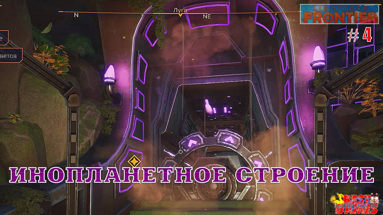 Lightyear Frontier - Инопланетное строение (Странное строение)