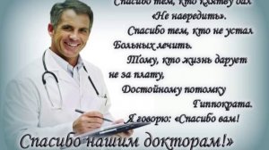 всем прочем посвящается  поздравляю с днём медицинского работника 15 июня