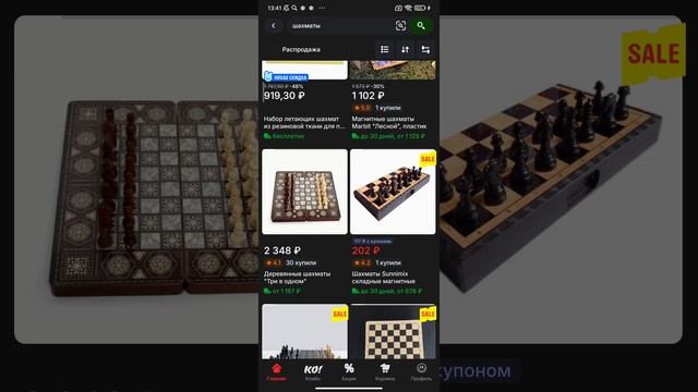 Internet shopping шахматы, шахматные фигуры и шахматные часы