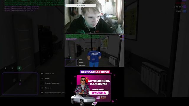 СТРИМ \ СКОРАЯ ПОМОЩЬ НА CYBER RUSSIA
